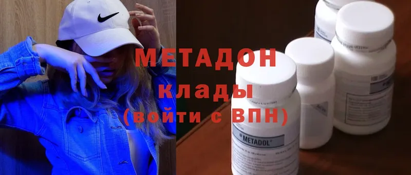 Метадон methadone  Бабаево 