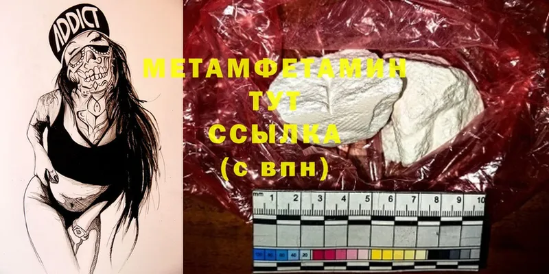 продажа наркотиков  площадка формула  ОМГ ОМГ tor  МЕТАМФЕТАМИН Methamphetamine  Бабаево 